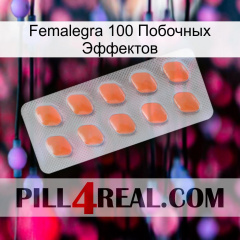 Femalegra 100 Побочных Эффектов 26